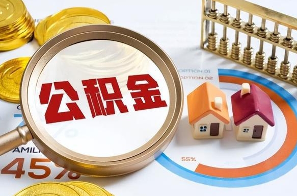 东营房贷逾期可以取公积金吗（房贷逾期不能提公积金）